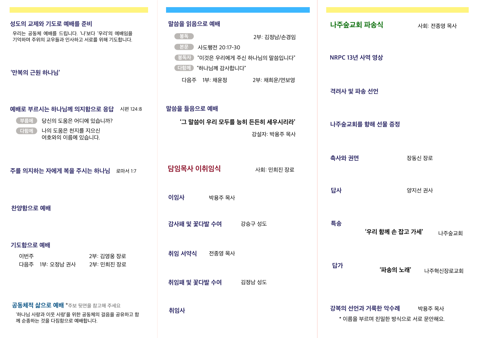 주보 2026.04.19 2쪽